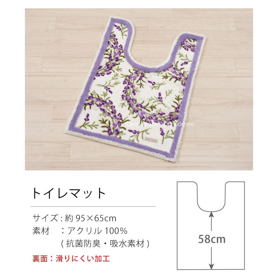 S.D.S トイレマット ロング 耳長 約95×65cm おしゃれ 洗える 日本製
