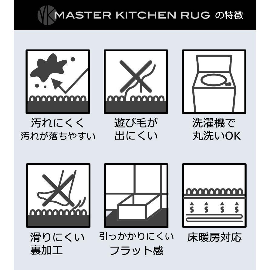 キッチンマット 120cm おしゃれ 洗える 床暖 台所マット 滑り止め ロングマット SDS FORUM 約50×120cm モカ センコー｜senkomat｜10