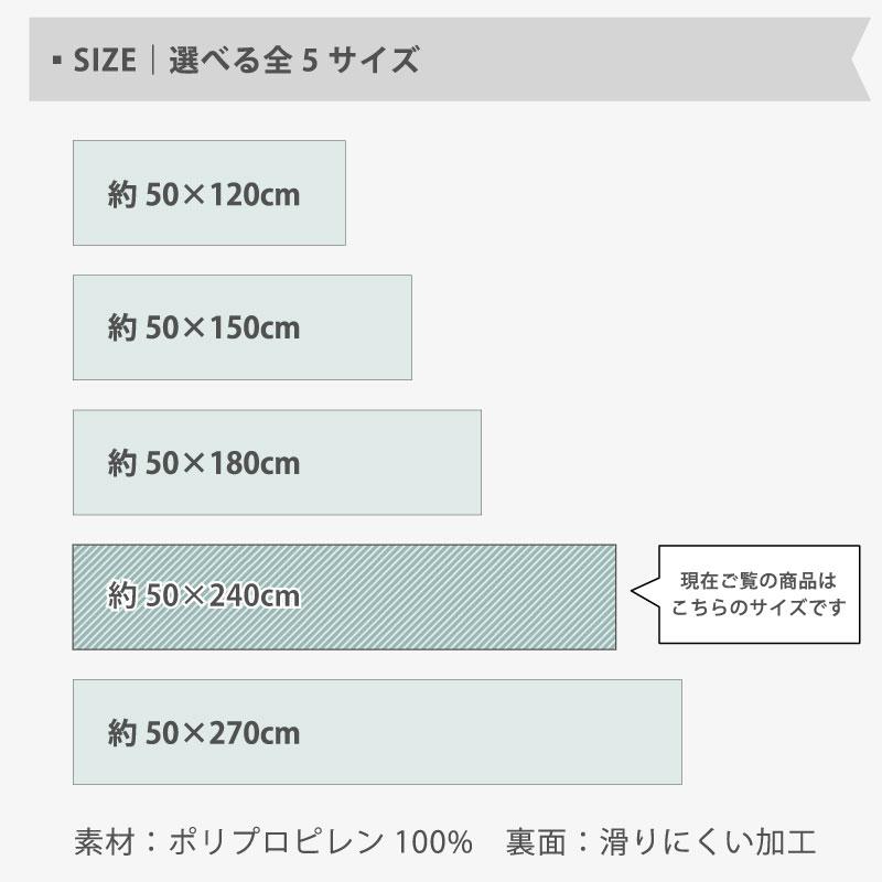 キッチンマット 240cm おしゃれ 洗える 床暖 台所マット 滑り止め ロングマット SDS FORUM 約50×240cm モカ センコー｜senkomat｜09