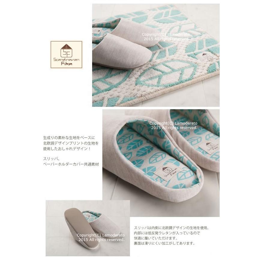 スリッパ 洗える トイレ トイレスリッパ おしゃれ 北欧 Sds フィーカ ブルー 葉っぱ センコー Sds 370 Lamoderato生活雑貨とマットのお店 通販 Yahoo ショッピング