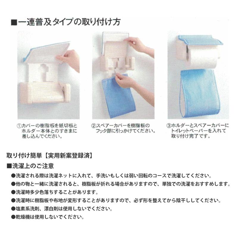 AKANE  トイレットペーパー　ホルダーカバーの特徴☆購入時の注意 AKANE トイレットペーパー ホルダーカバーの特徴☆購入時の注意