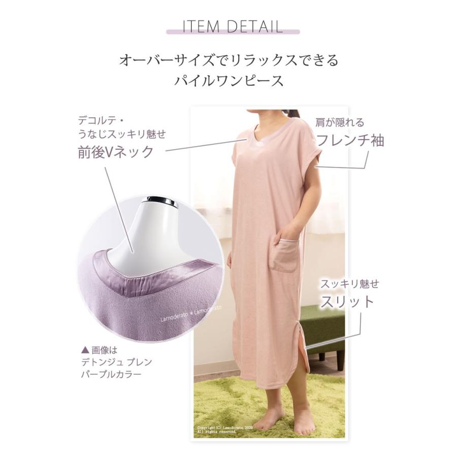 Sds デトンジュプレン ルームウェア タオルワンピース M Lサイズ ピンク パープル Sds 807 Lamoderato生活雑貨とマットのお店 通販 Yahoo ショッピング