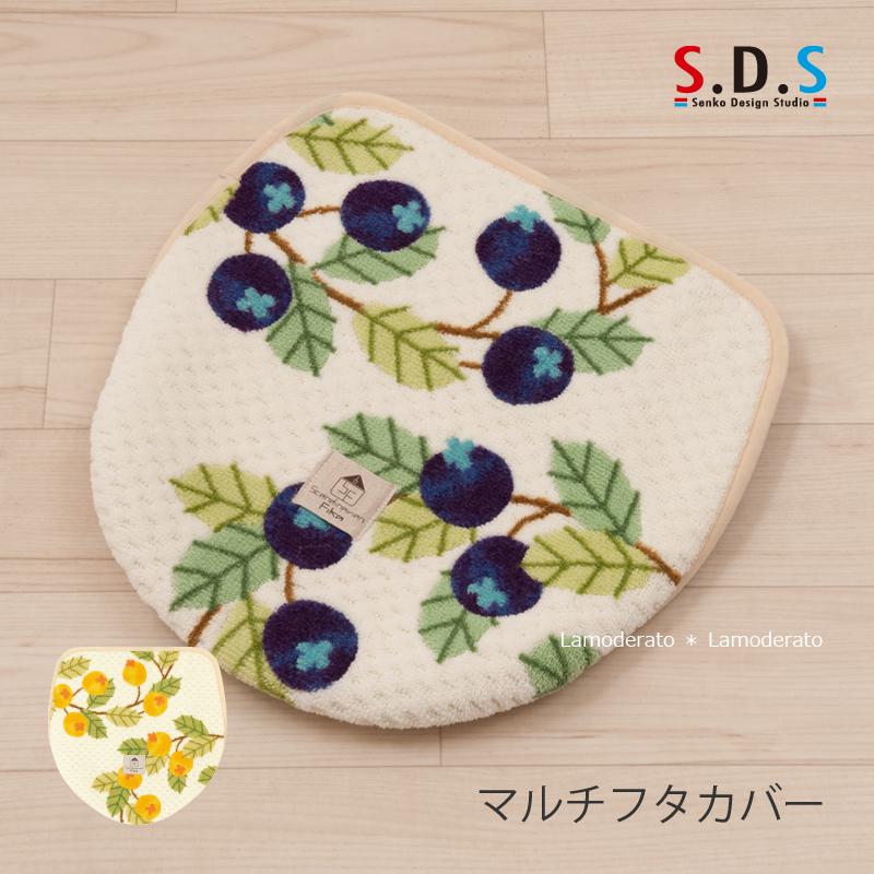 S.D.S フタカバー トイレフタカバー 吸着 洗える マルチフタカバー