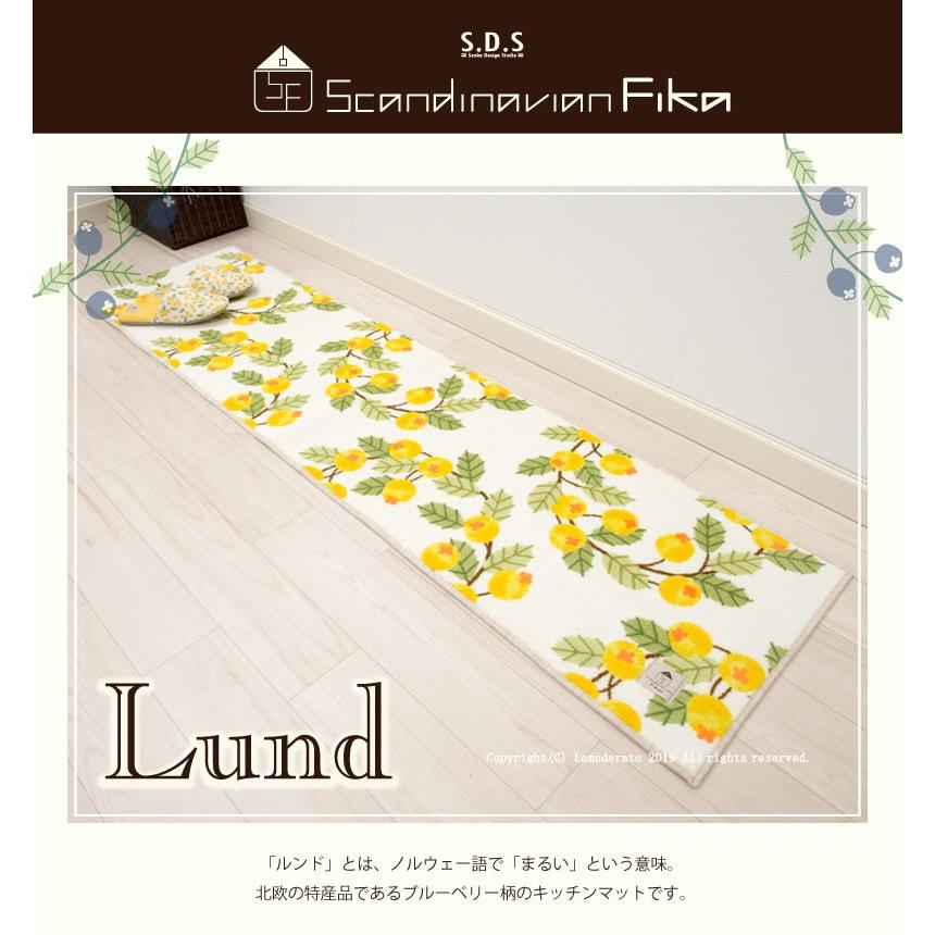 【人気商品】センコー S.D.S ルンド キッチンマット 180cm イエロー S.D.S キッチンマット 180cm 台所マット おしゃれ 北欧 日本製 洗える