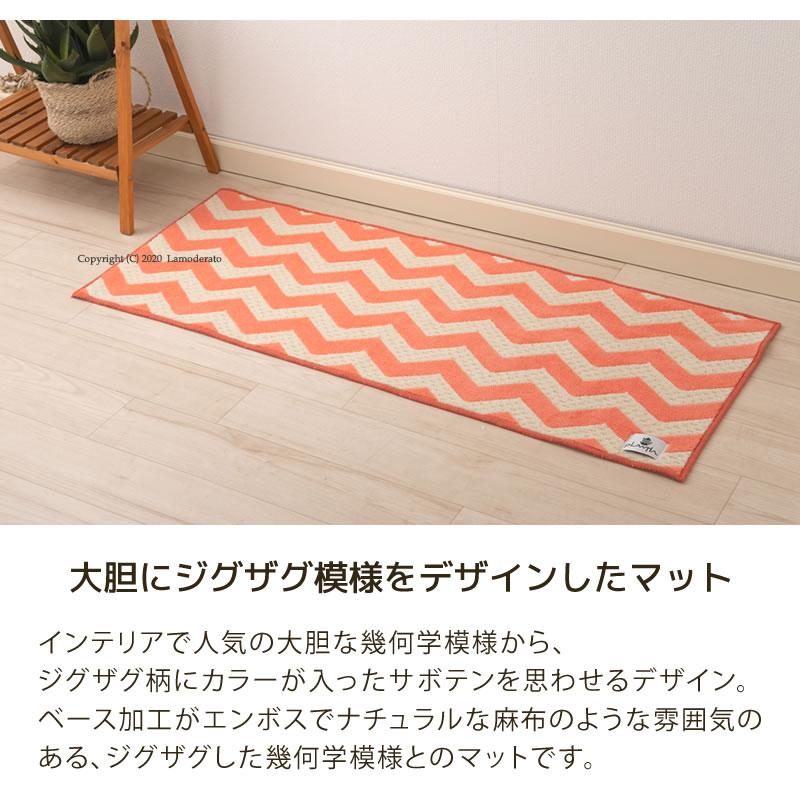 キッチンマット 180cm 台所マット 洗える おしゃれ 日本製 滑り止め SDS PLANTIA カクタス 約45&times;180cm センコー