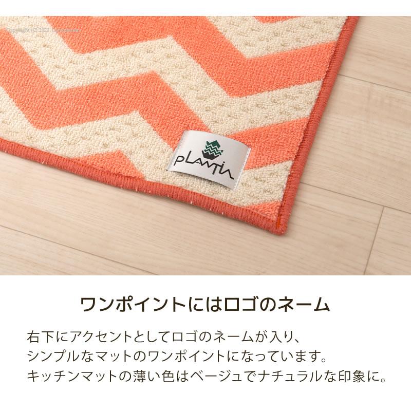 キッチンマット 180cm 台所マット 洗える おしゃれ 日本製 滑り止め SDS PLANTIA カクタス 約45&times;180cm センコー