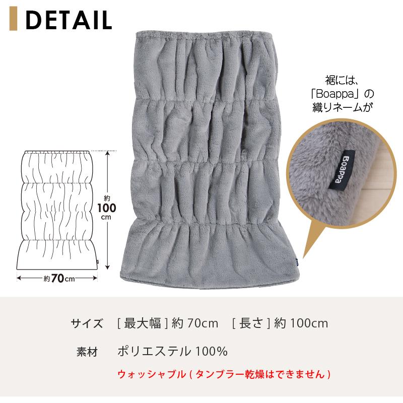 ブランケット 着る毛布 2枚合わせ 暖かい あったか もこもこ 洗える ボア おしゃれ SDS BOAPPA ボアッパ ボディウォーマーブランケット 約70×100cm センコー_5