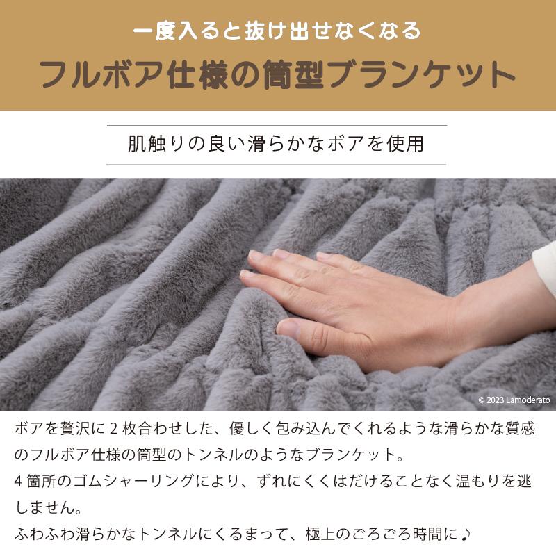 ブランケット 着る毛布 2枚合わせ 暖かい あったか もこもこ 洗える ボア おしゃれ SDS BOAPPA ボアッパ ボディウォーマーブランケット 約70×100cm センコー_6
