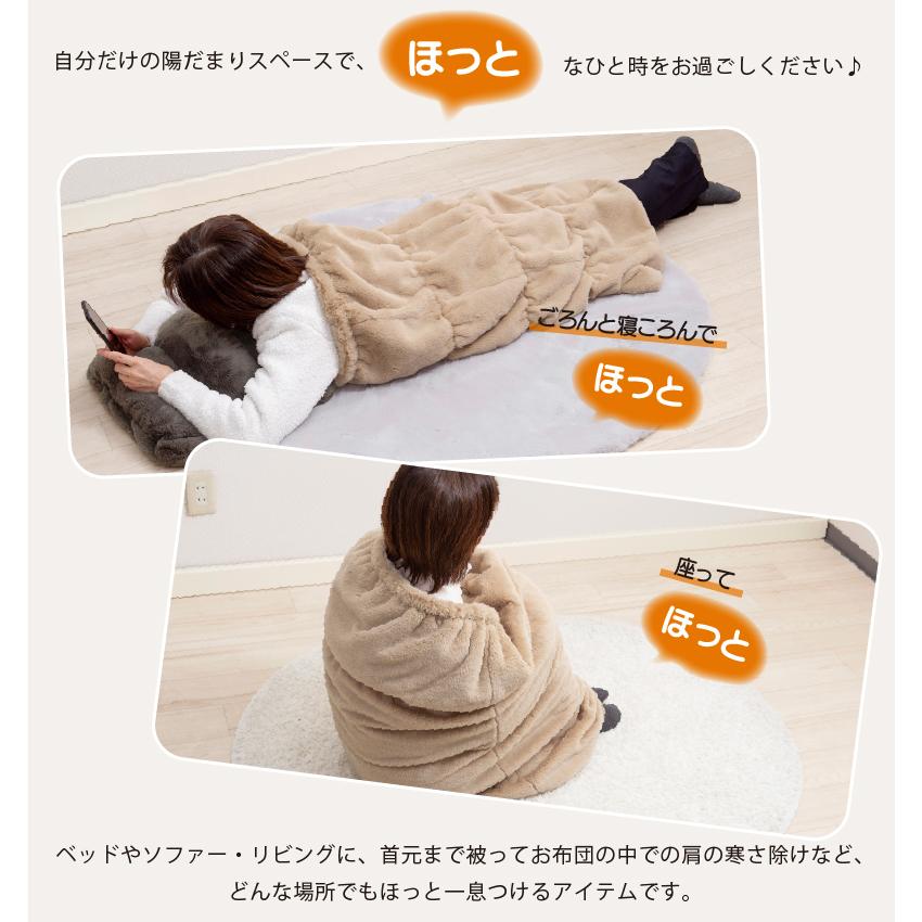ブランケット 着る毛布 2枚合わせ 暖かい あったか もこもこ 洗える ボア おしゃれ SDS BOAPPA ボアッパ ボディウォーマーブランケット 約70×100cm センコー_7