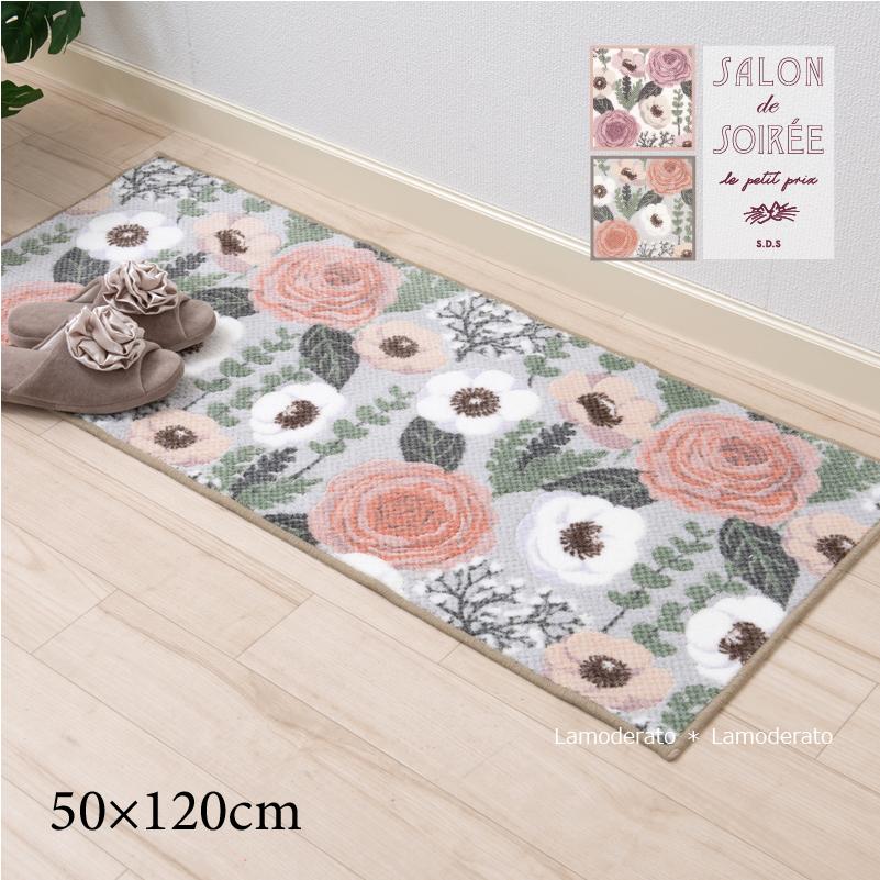 キッチンマット Sds プランデフル 約50 1cm グレージュ ピンク 単品 Sds 974 Lamoderato生活雑貨とマットのお店 通販 Yahoo ショッピング