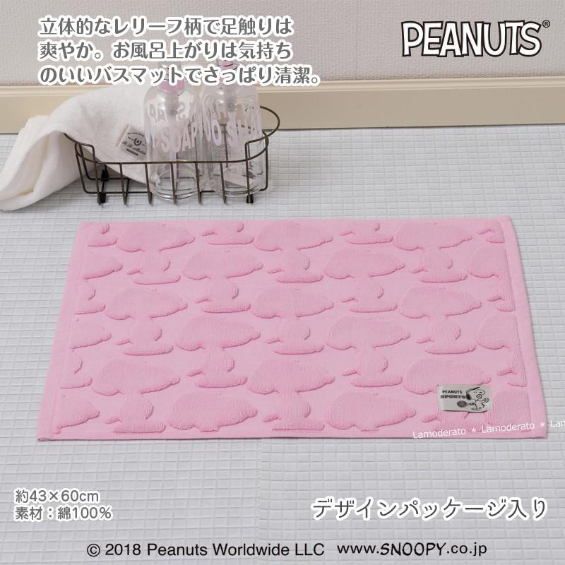 バスマット スヌーピー テニス 約43 60cm ピンク イエロー Sn 267 Lamoderato生活雑貨とマットのお店 通販 Yahoo ショッピング