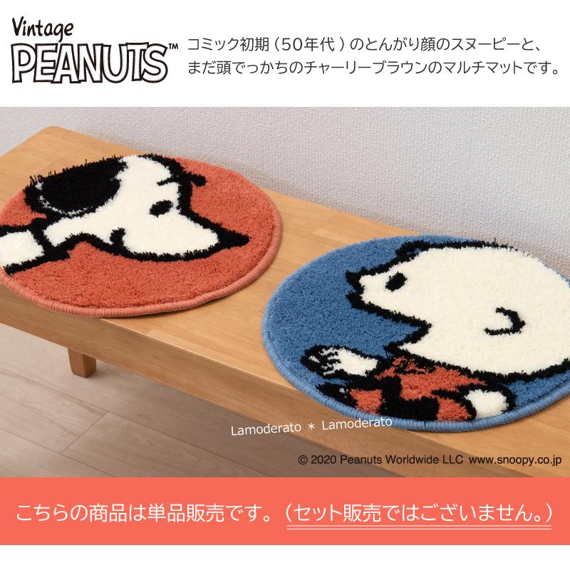 チェアパッド スヌーピー アクセントマット 直径約38cm オレンジ ブルー Sn 286 Lamoderato生活雑貨とマットのお店 通販 Yahoo ショッピング