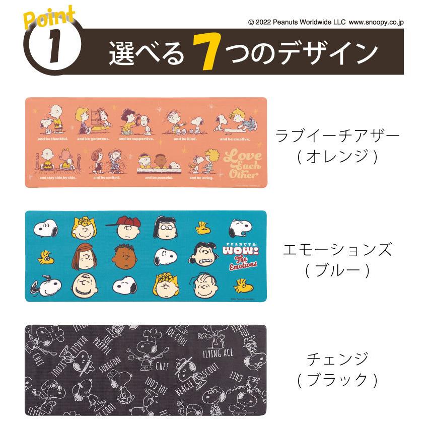 キッチンマット 拭ける スヌーピー エブリデイ 約45 1cm ブラック グリーン ベージュ イエロー アイボリー Sn 304 Lamoderato生活雑貨とマットのお店 通販 Yahoo ショッピング