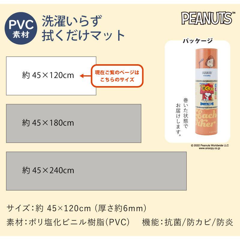 キッチンマット 拭ける スヌーピー エブリデイ 約45 1cm ブラック グリーン ベージュ イエロー アイボリー Sn 304 Lamoderato生活雑貨とマットのお店 通販 Yahoo ショッピング