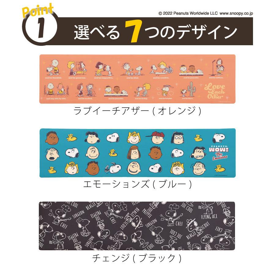 キッチンマット 拭ける スヌーピー エブリデイ 約45 180cm ブラック グリーン ベージュ イエロー アイボリー Sn 305 Lamoderato生活雑貨とマットのお店 通販 Yahoo ショッピング