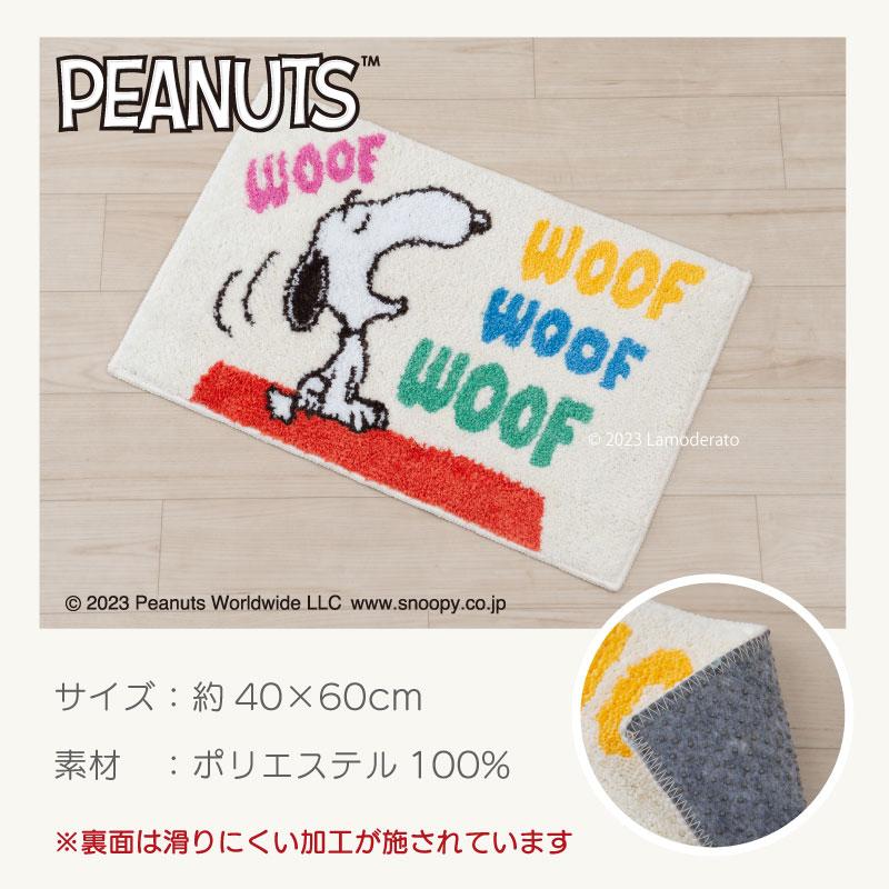 SNOOPY（スヌーピー） バスマット 約40×60cm 洗える おしゃれ 滑り止め