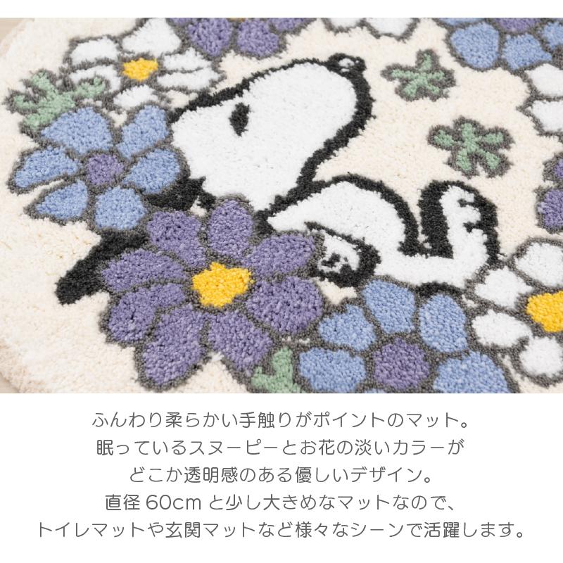 SNOOPY（スヌーピー） 玄関マット 室内 丸型 滑り止め 洗える