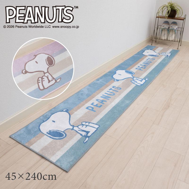 キッチンマット 240cm 台所マット 洗える キャラクター かわいい おしゃれ 滑り止め 約45×240cm スヌーピー くすみパステル センコー（Yahoo!・Lamoderato生活雑貨とマットのお店）