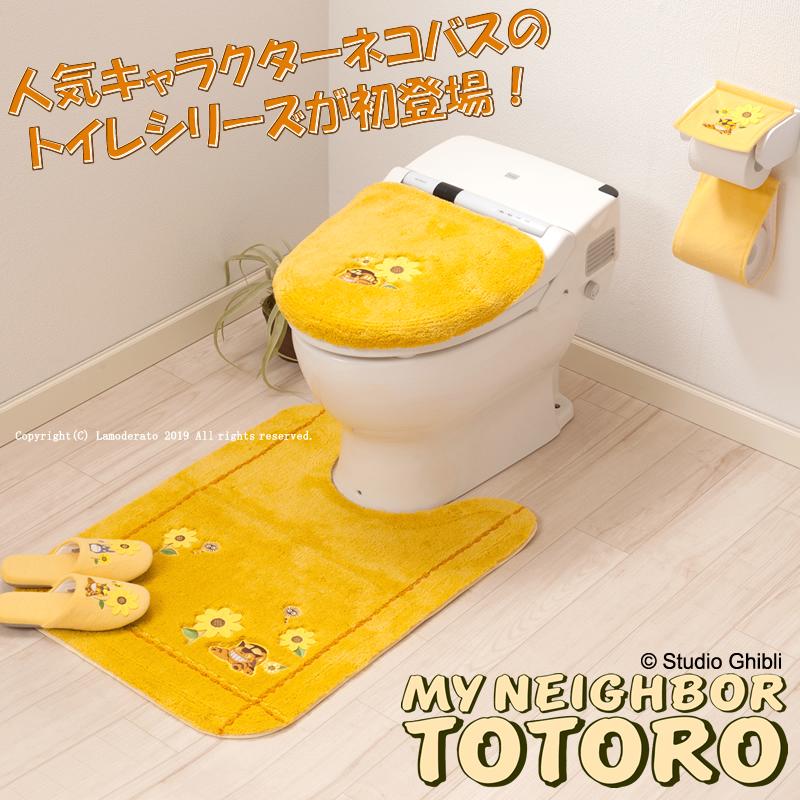 トイレマット ロング 洗える トイレ マット イエロー 