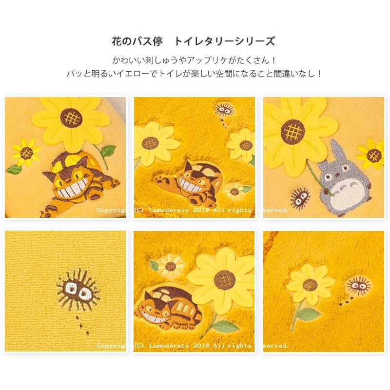 660円 特別送料無料 となりのトトロ 花のバス停 普通便座用フタカバー イエロー