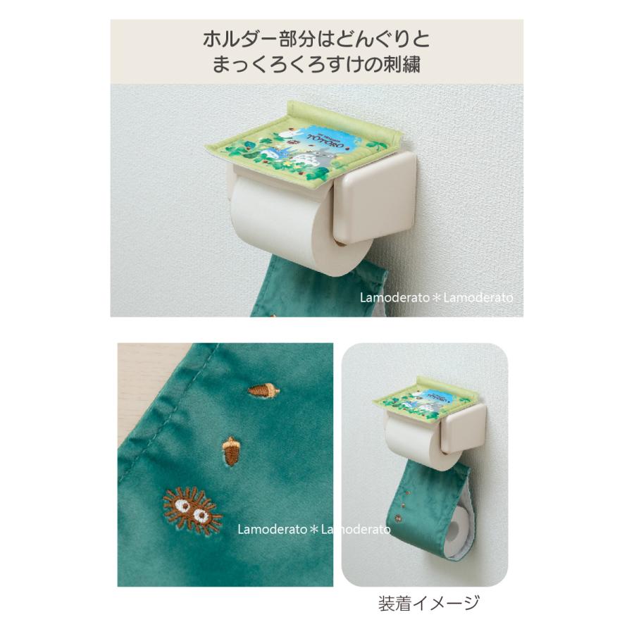 トイレットペーパーホルダーカバー 洗える トイレ ペーパーホルダーカバーN トトロ ジブリ (となりのトトロ/あおぞらどんぐり) グリーン センコー :TO-267-:Lamoderato生活雑貨とマットのお店 - 通販 - Yahoo!ショッピング トイレットペーパーホルダーカバー 洗える トイレ ペーパーホルダーカバーN トトロ ジブリ (となりのトトロ/あおぞらどんぐり) グリーン センコー :TO-267-:Lamoderato生活雑貨とマットのお店 - 通販 - Yahoo!ショッピング