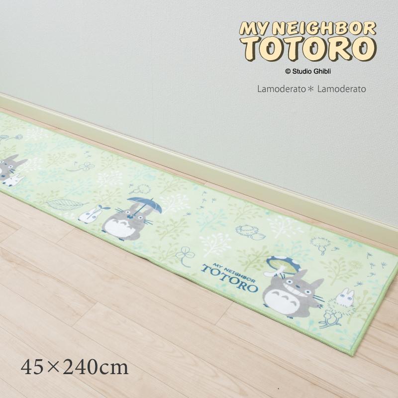 スタジオジブリ キッチンマット 240cm 洗える トトロ ジブリ 滑り止め