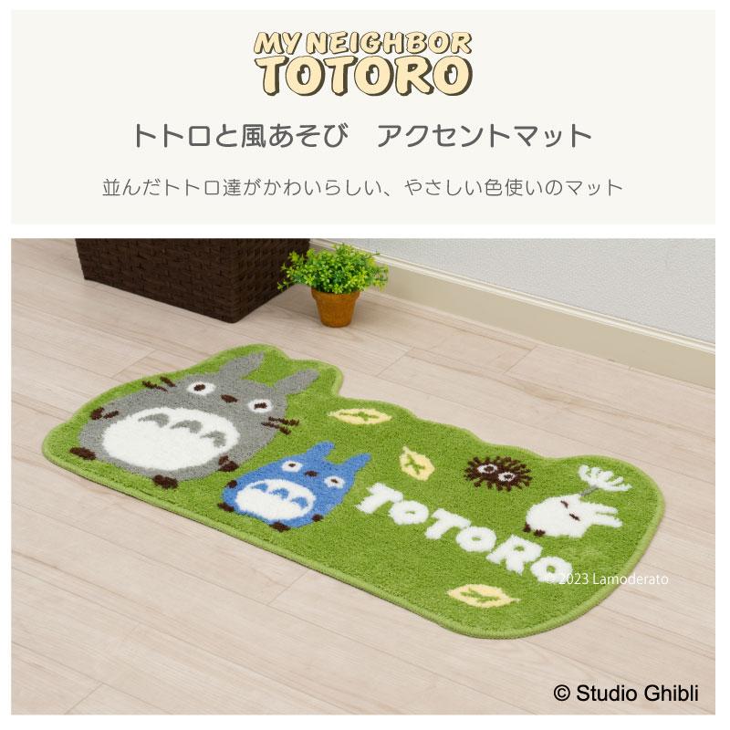 スタジオジブリ 玄関マット 室内 屋内 洗える おしゃれ 滑り止め