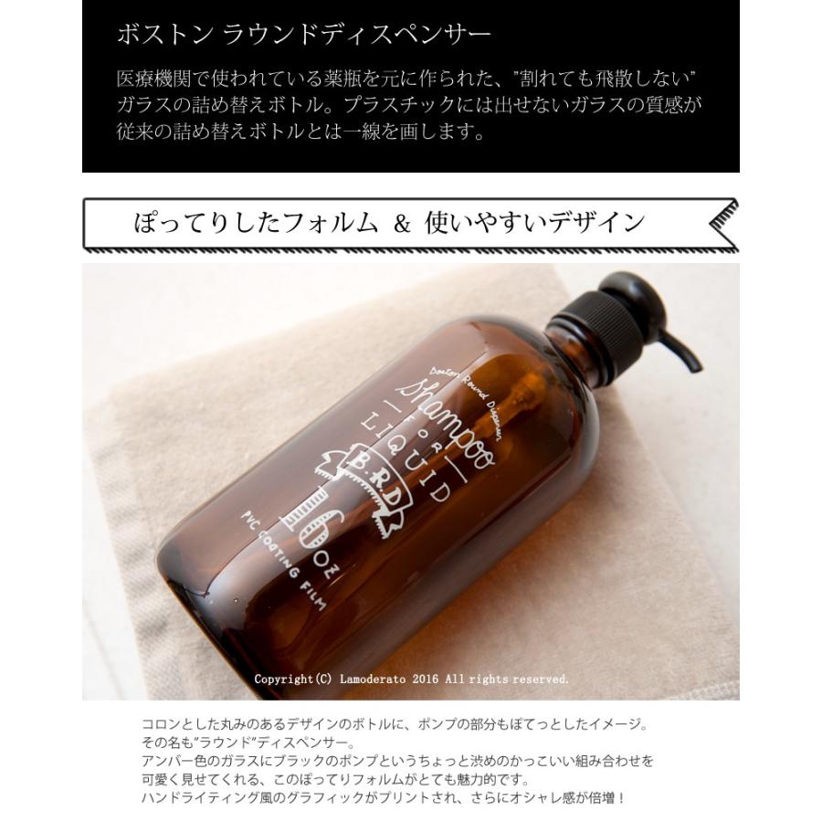ボストン ラウンドディスペンサー シャンプー コンディショナー ボディソープ Unp 1 Lamoderato生活雑貨とマットのお店 通販 Yahoo ショッピング