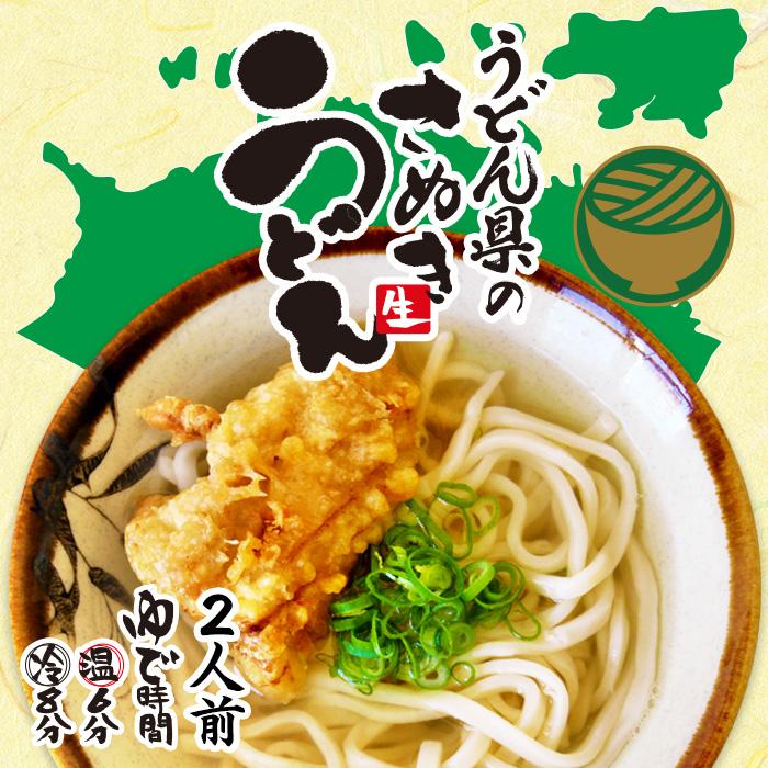 うどん県の讃岐うどん/2人前 讃岐うどん : 千客麺来・久保田 - 通販