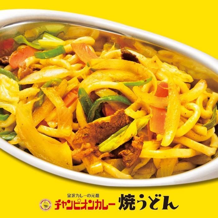 チャンピオンカレー焼うどん 小 M 71 千客麺来 久保田 通販 Yahoo ショッピング