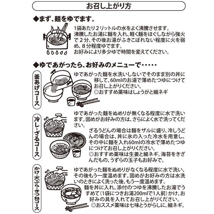 箱入うどん県の徳用生うどん/讃岐うどん 10人前 : 千客麺来・久保田