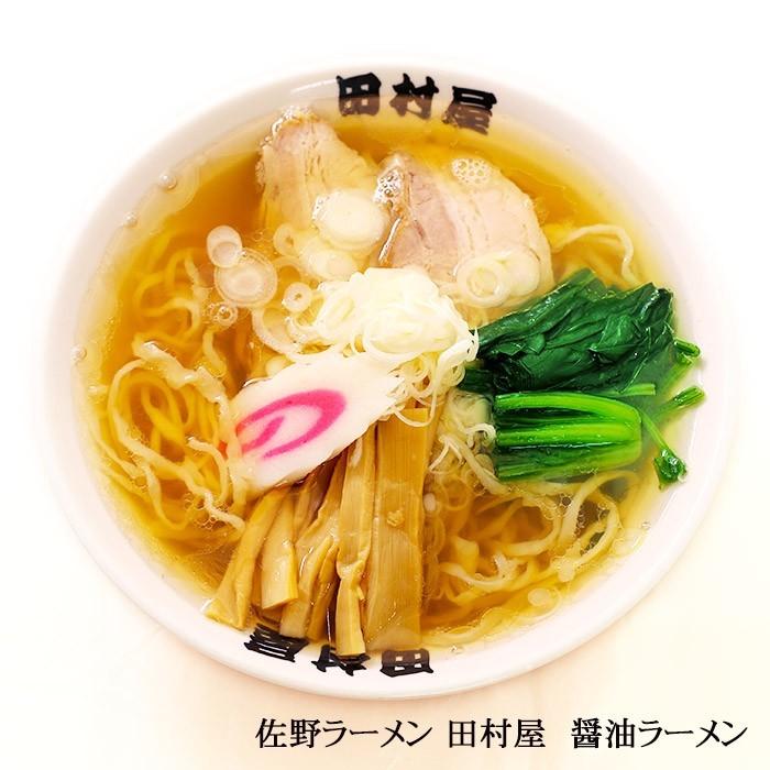 ラーメン 有名店 佐野ラーメン田村屋・醤油味 醤油ラーメン/累計120万食突破｜senkyakumenrai｜04