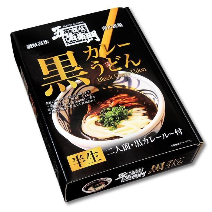 ラーメン 有名店 箱入五右衛門黒カレーうどん/讃岐うどん｜senkyakumenrai｜02