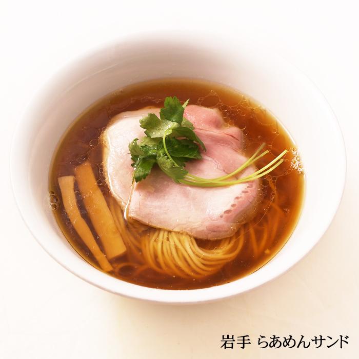 ラーメン 有名店 岩手 らあめんサンド(3食)/醤油ラーメン : 千客麺来