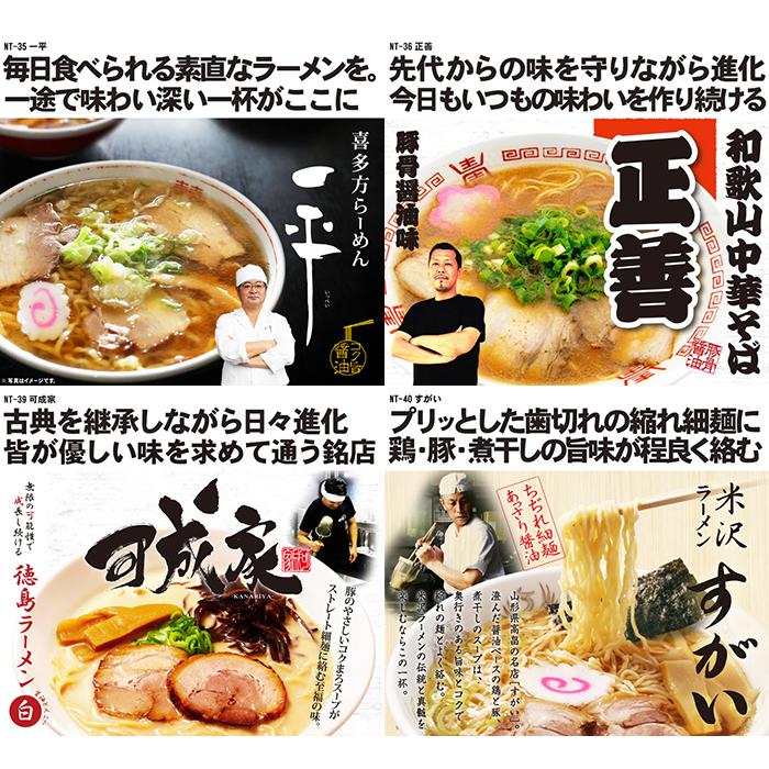 激安 激うま大人気 焼きそばラーメン セット 6種 ラーメン 有名店 ゆうパケット便送料無料/全国16の有名店から選べる銘
