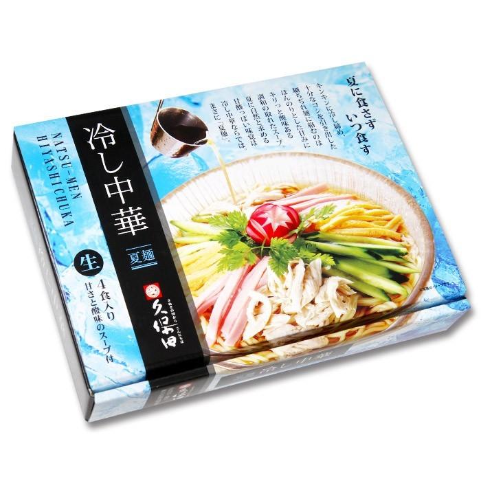 期間限定販売】箱入冷し中華4人前 : 千客麺来・久保田 - 通販 - Yahoo