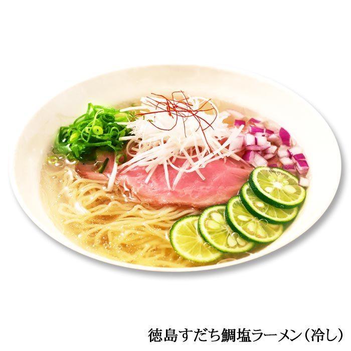 徳島すだち鯛塩ラーメン 2人前 : 千客麺来・久保田 - 通販 - Yahoo