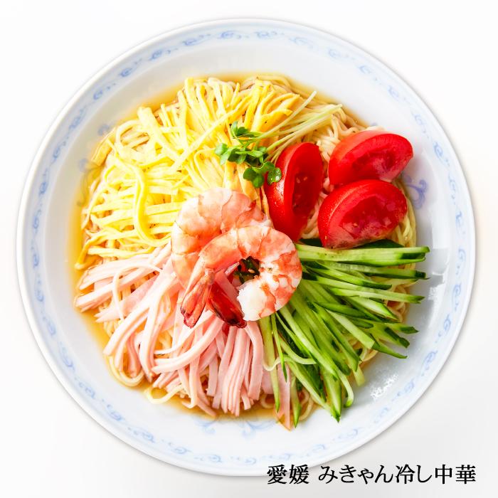 箱入 愛媛みきゃん冷し中華(2食) : 千客麺来・久保田 - 通販 - Yahoo