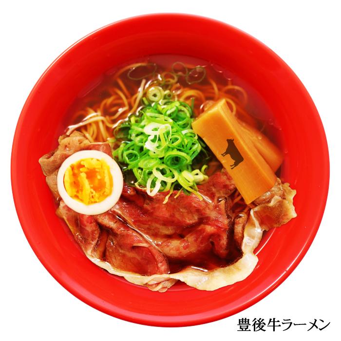 豊後牛ラーメン(3食)/醤油ラーメン : 千客麺来・久保田 - 通販 - Yahoo