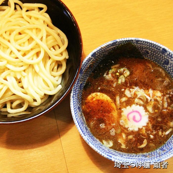 つけ麺 有名店 埼玉つけ麺 頑者(小) 濃厚和風醤油つけ麺/累計110万食突破(つけめん つけ麺) | ブランド登録なし | 03