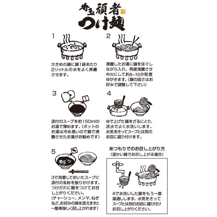 つけ麺 有名店 埼玉つけ麺 頑者(小) 濃厚和風醤油つけ麺/累計110万食突破(つけめん つけ麺) | ブランド登録なし | 04