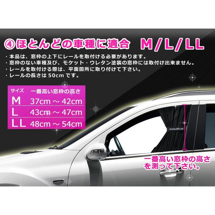 Autodecor 自動車用車用カーテン 遮光ブラックタイプ M L Ll 3サイズ 熱中症対策 乗用車 軽自動車 紫外線 日焼け防止に 人気商品 1031pq4z 千客屋 通販 Yahoo ショッピング