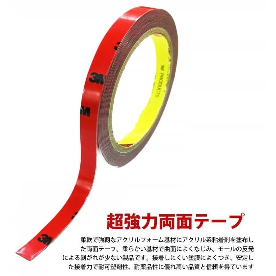 3M 車用両面テープ 2枚 強力両面テープ 車輛用 幅5mm×長さ3m×厚さ0.8mm