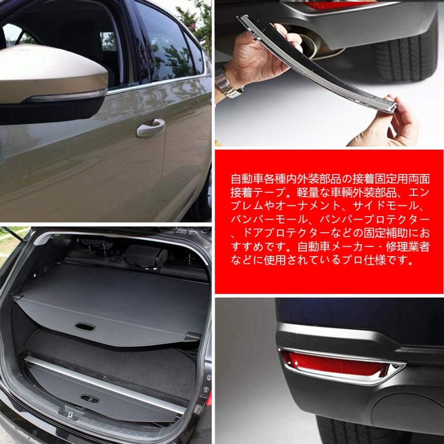 3M 車用両面テープ 2枚 強力両面テープ 車輛用 幅5mm×長さ3m×厚さ0.8mm
