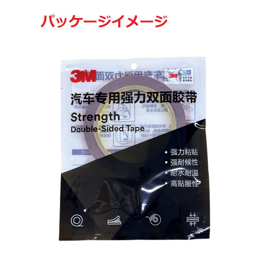 3M 車用両面テープ 2枚 強力両面テープ 車輛用 幅5mm×長さ3m×厚さ0.8mm