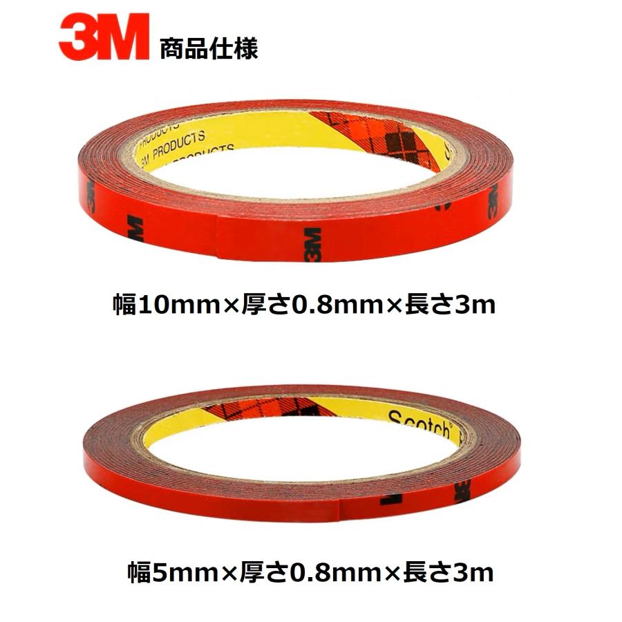 3M 車用両面テープ 2枚 強力両面テープ 車輛用 幅5mm×長さ3m×厚さ0.8mm