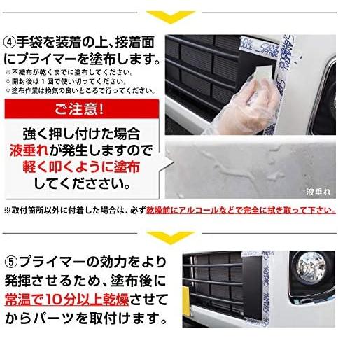 3M スリーエム 4298UV 多用途粘着促進剤 2袋 超強力接着剤 3ml 両面テープの粘着力増強用、自動車部品や製作品などパーツ取付用に 使い捨て手袋付き｜senkyakuya｜04