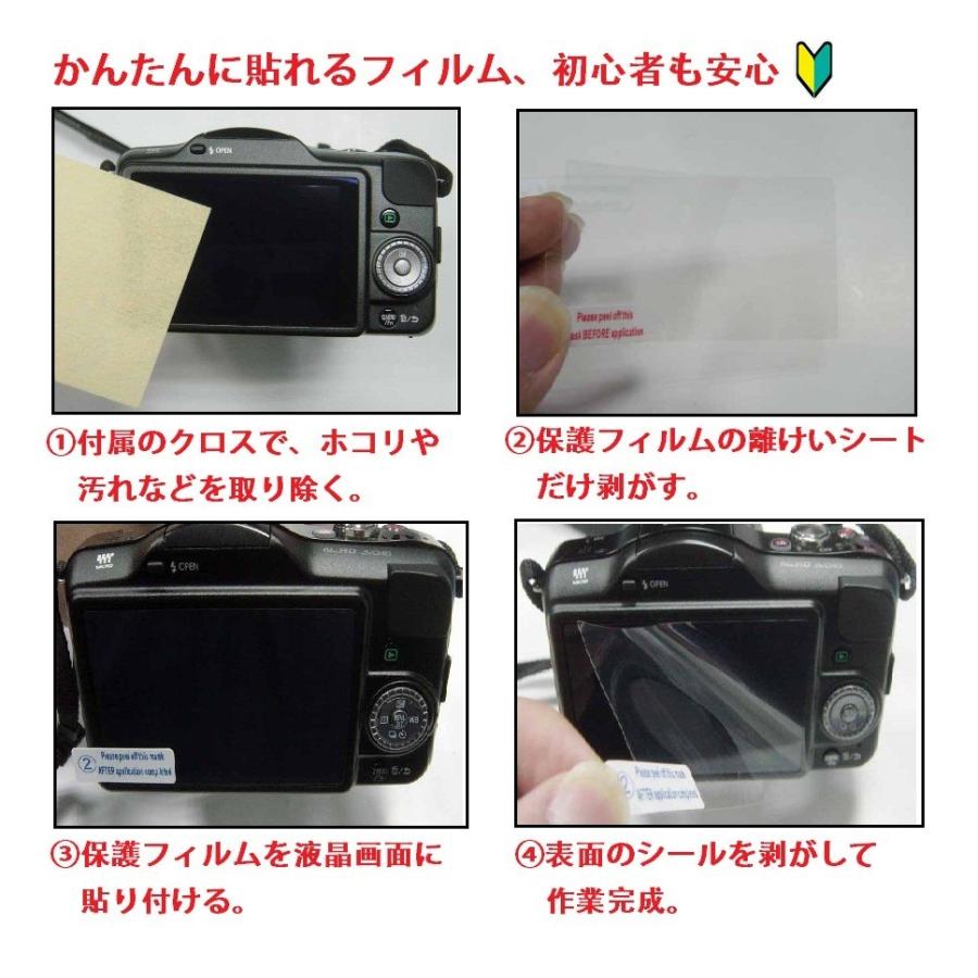 WASHODO Canon EOS M5/M10 デジタルカメラ用 樹脂製 液晶保護フィルム｜senkyakuya｜04