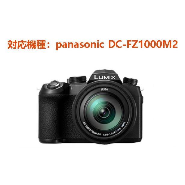 Panasonic DC-FZ1000M2用 コンパクトデジタルカメラバッグ 18-55mm 