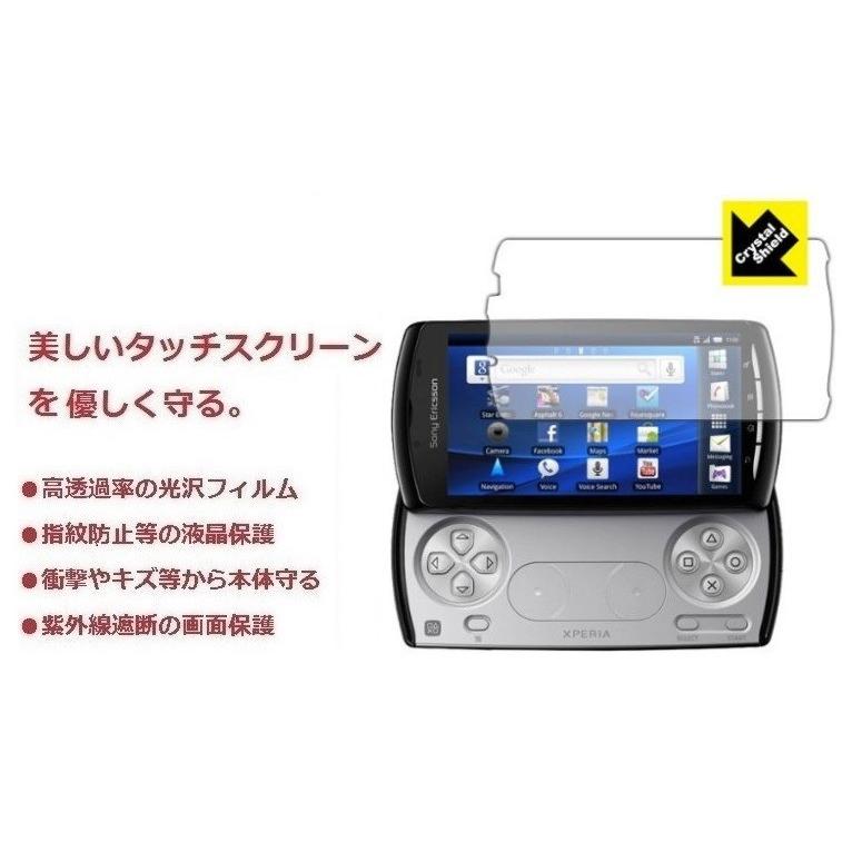 ソニーエリクソン Sony Ericsson Xperia PLAY SO-01D専用 docomo対応 指紋防止 気泡が消える液晶保護フィルム 光沢タイプ クリアーシール「522-0024-01」｜senkyakuya｜02